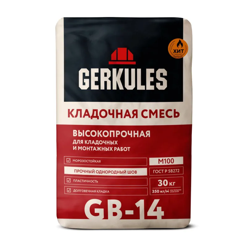 Кладочная смесь Gerkules GB-14 М-100, 30 кг