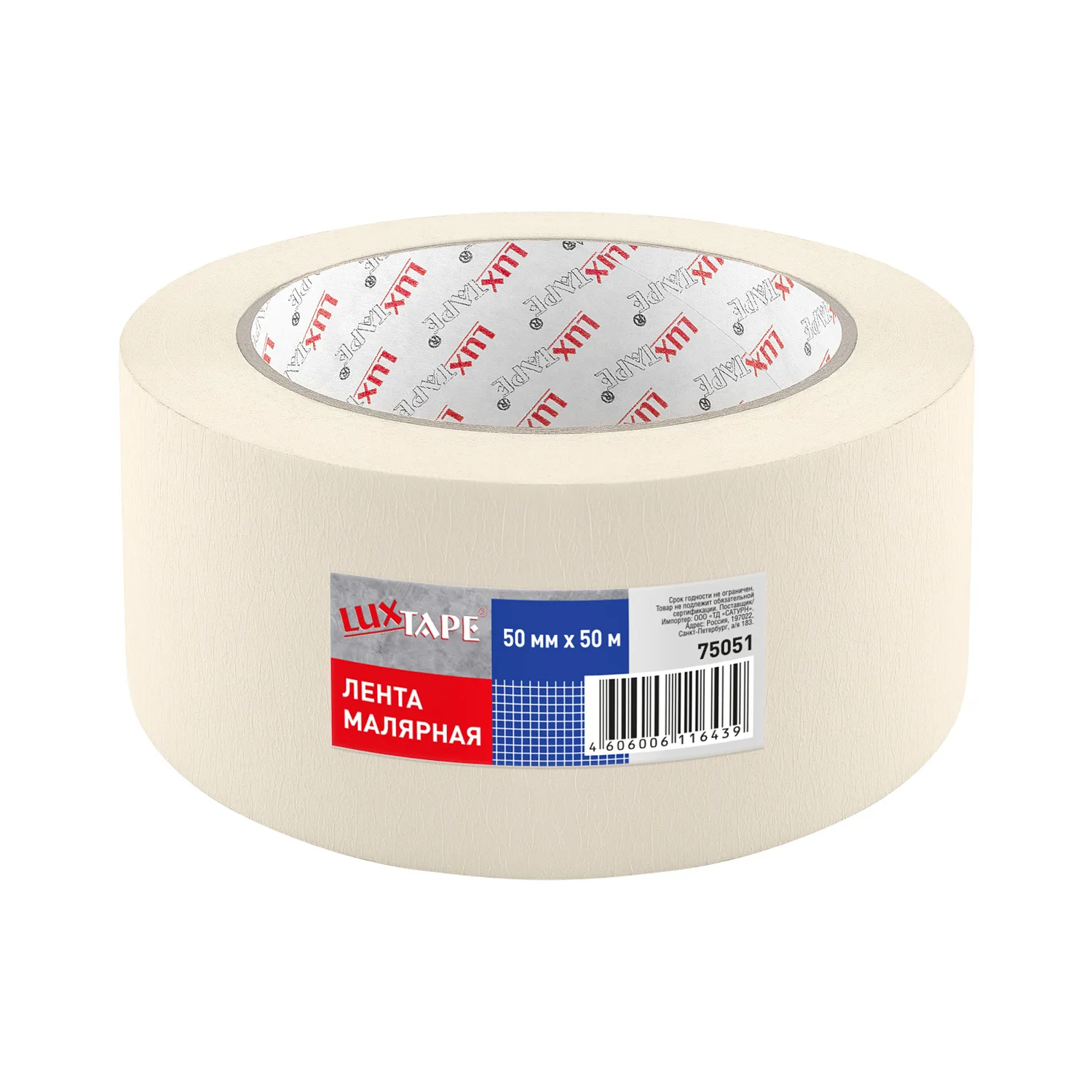 Лента малярная Luxtape 75051, белая, 50 мм х 50 м