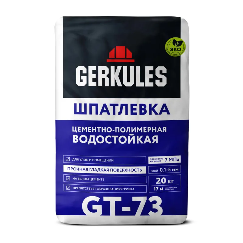 Шпаклевка цементно-полимерная Gerkules GT-73 водостойкая, 20 кг