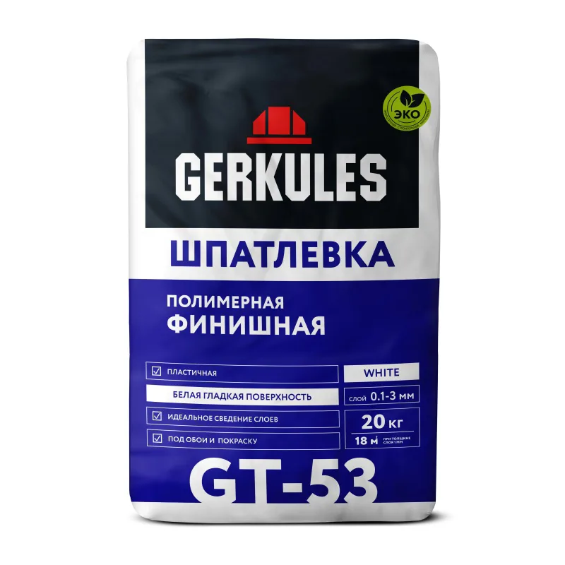 Шпаклевка полимерная Gerkules GT-53 финишная, 20 кг