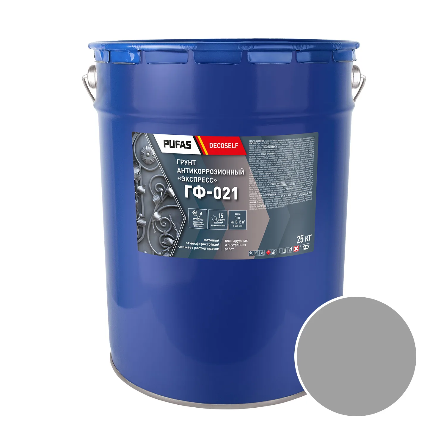 Грунт ГФ-021 Pufas Экспресс Decoself серый (25 кг)