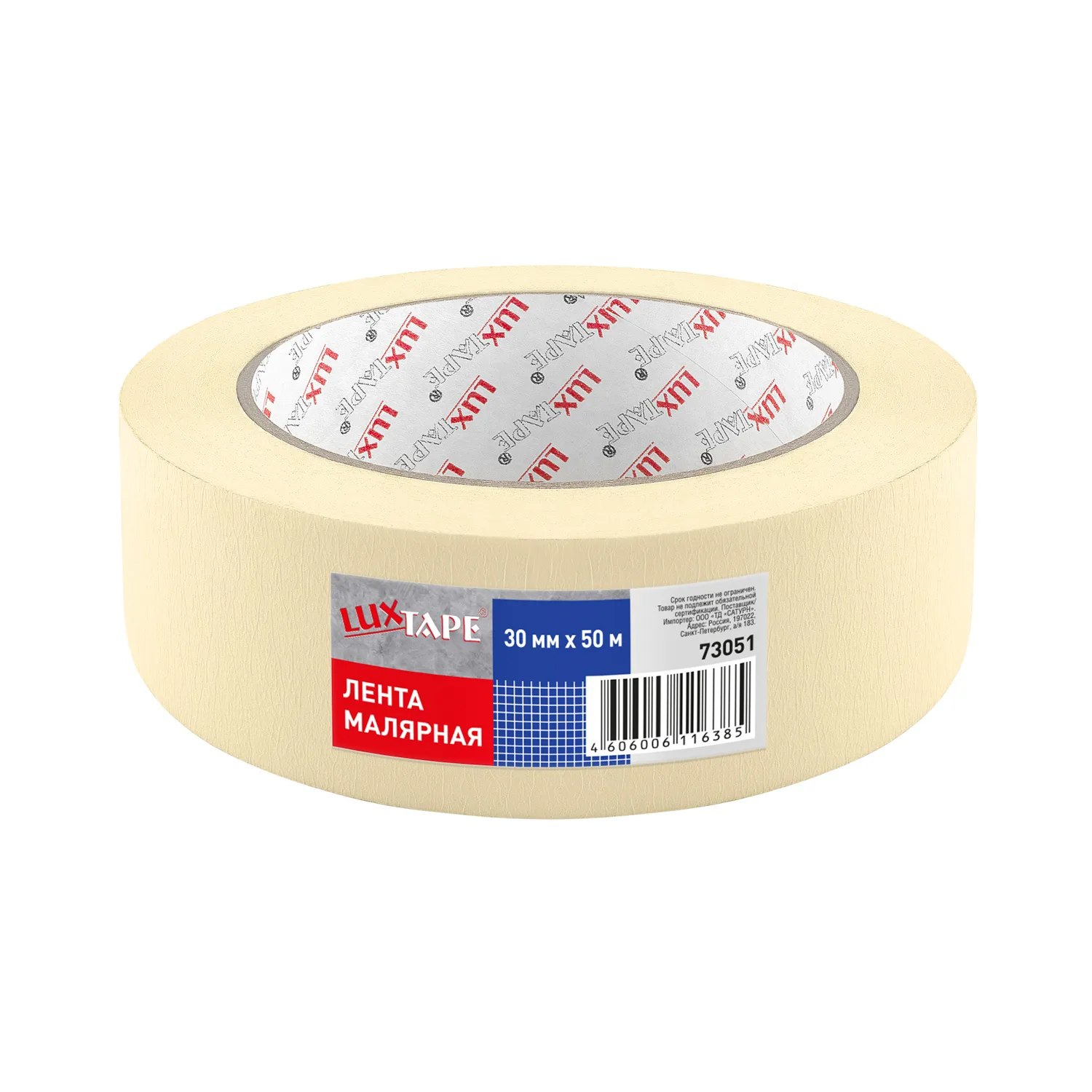Лента малярная Luxtape 73051, жёлтая, 30 мм х 50 м