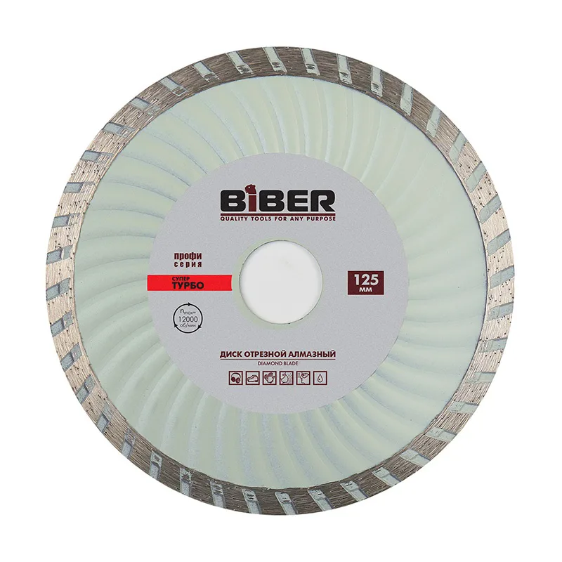 Диск алмазный Biber 70293 Супер-Турбо Профи 125 мм