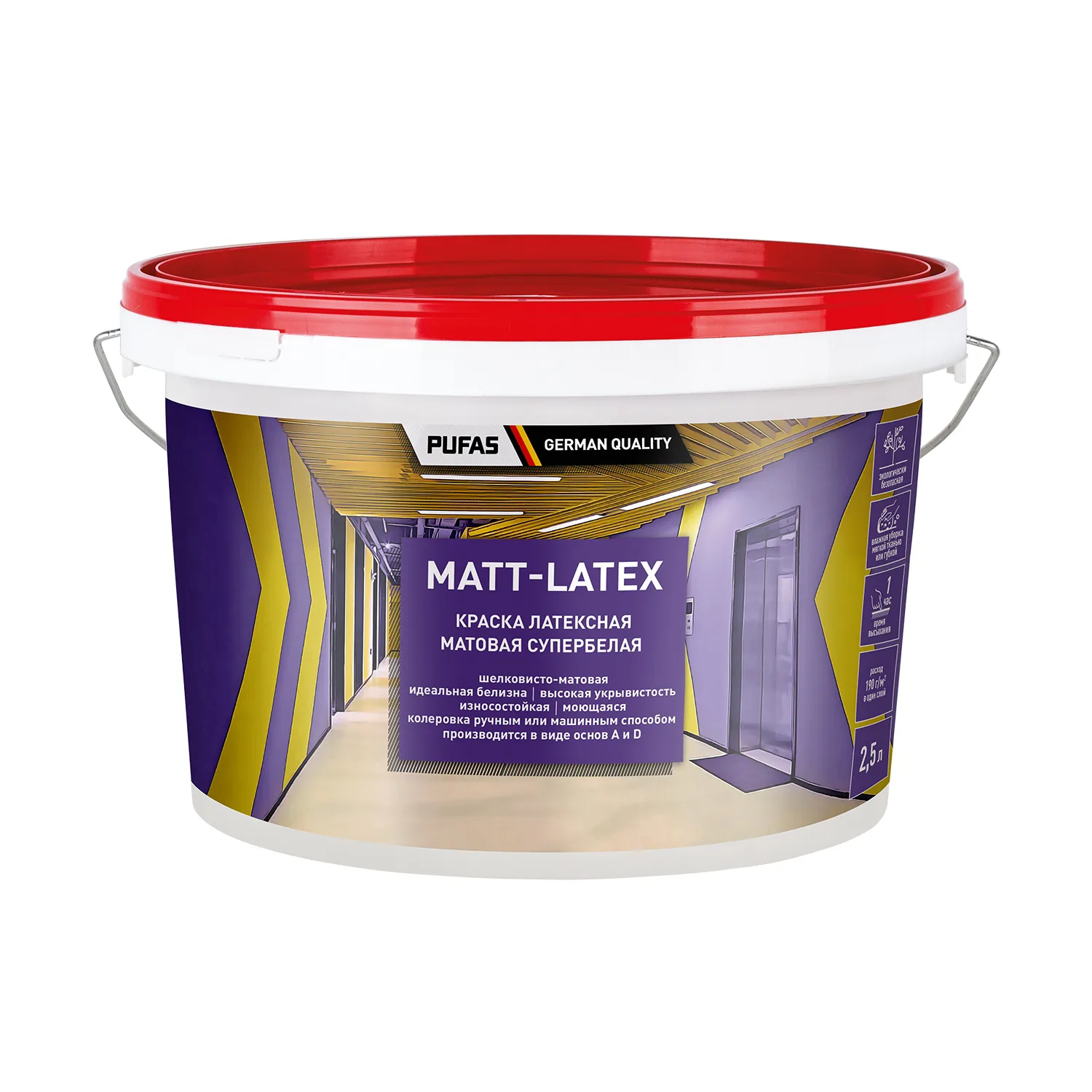 Краска моющаяся латексная Pufas Matt-Latex RAL 9005 черная (2,5 л)
