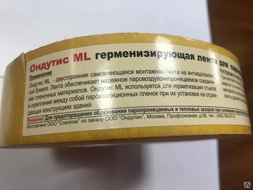 Клейкая лента двуст. Ондутис ML 50м.п