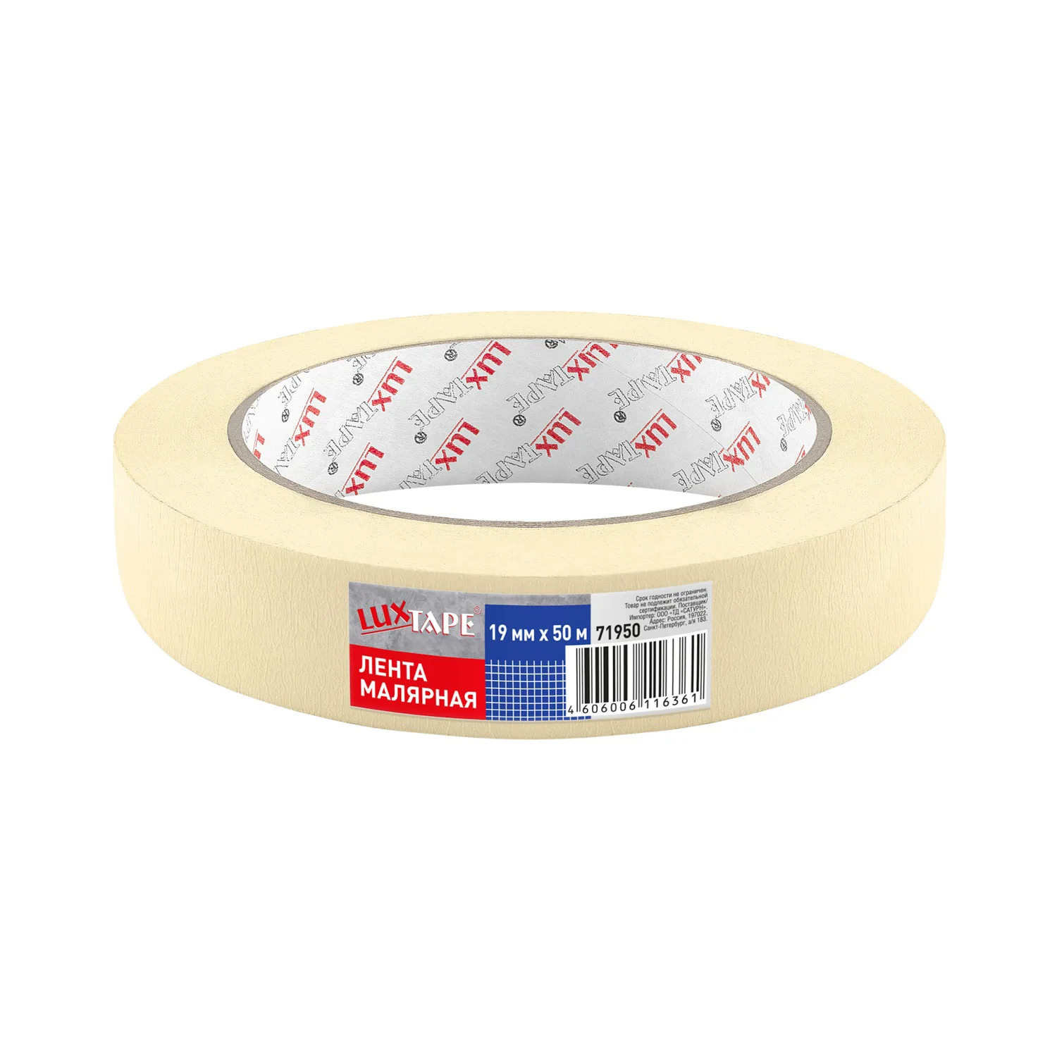 Лента малярная Luxtape 71950, жёлтая, 19 мм х 50 м
